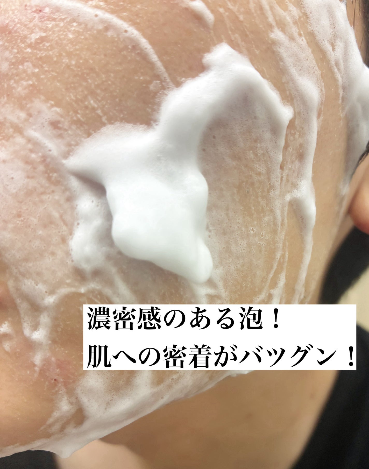 オバジX フレームリフトムースウォッシュ/オバジ/泡洗顔を使ったクチコミ(2枚目)