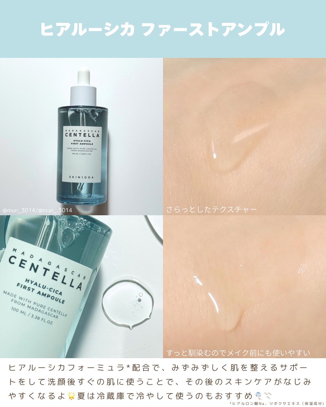 センテラ アンプル/SKIN1004/美容液を使ったクチコミ（3枚目）