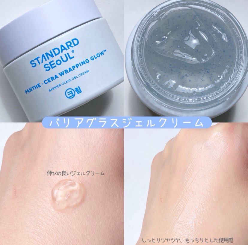 バウンシーブーストセラム/STANDARD SEOUL/美容液を使ったクチコミ（3枚目）