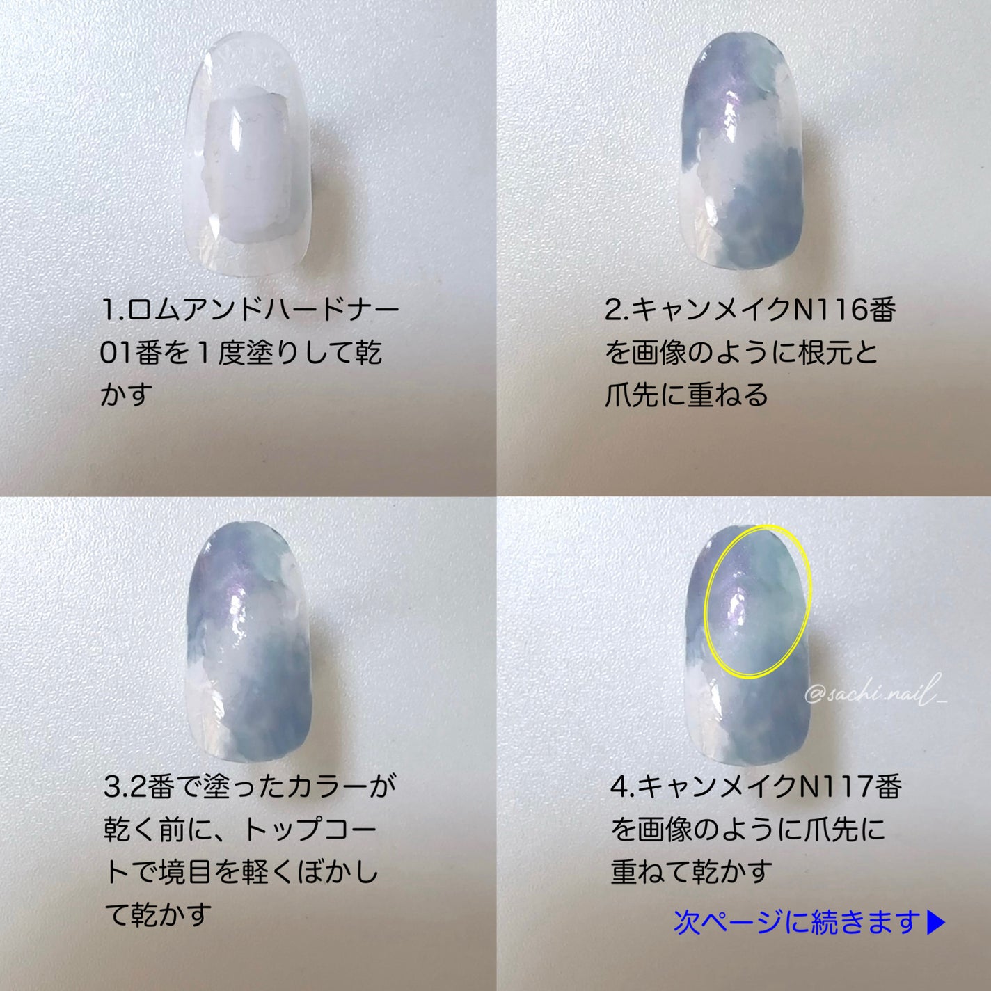 カラフルネイルズ/キャンメイク/マニキュアを使ったクチコミ(3枚目)