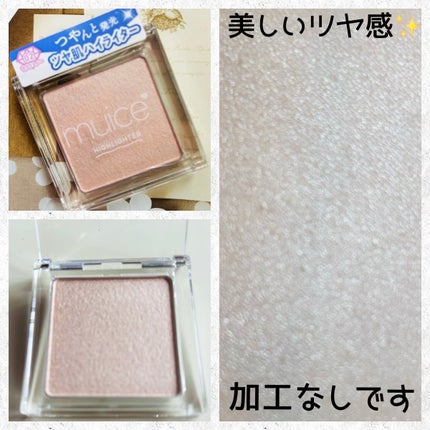 うるみハイライター 02 サクラスノー/muice/パウダーハイライトの画像