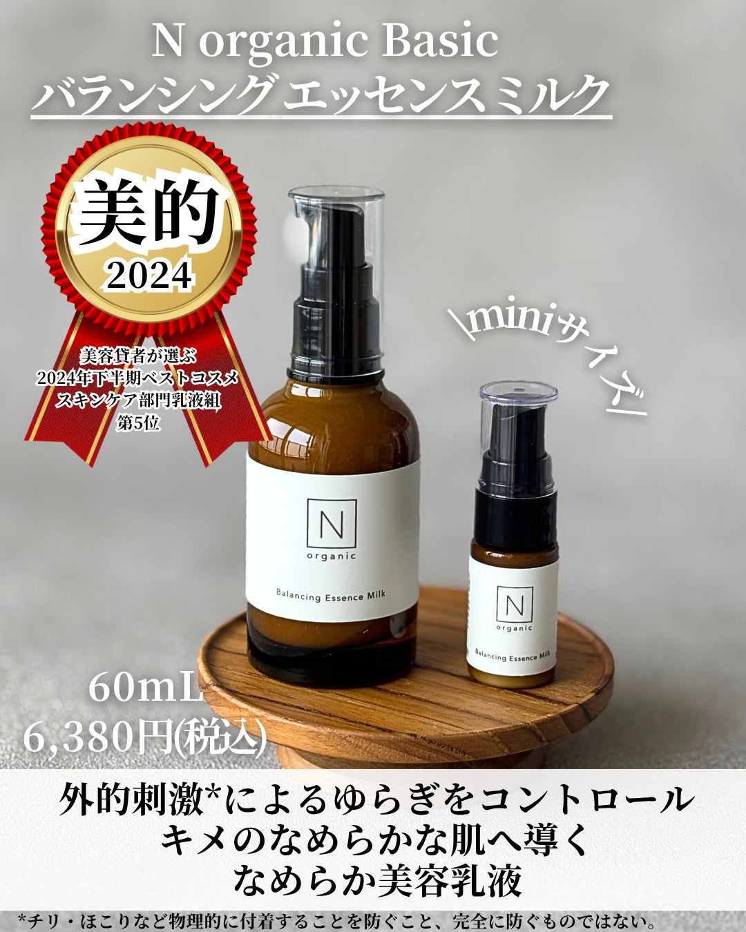 N organic Basic コンディショニング VCエッセンス/N organic/美容液を使ったクチコミ(7枚目)