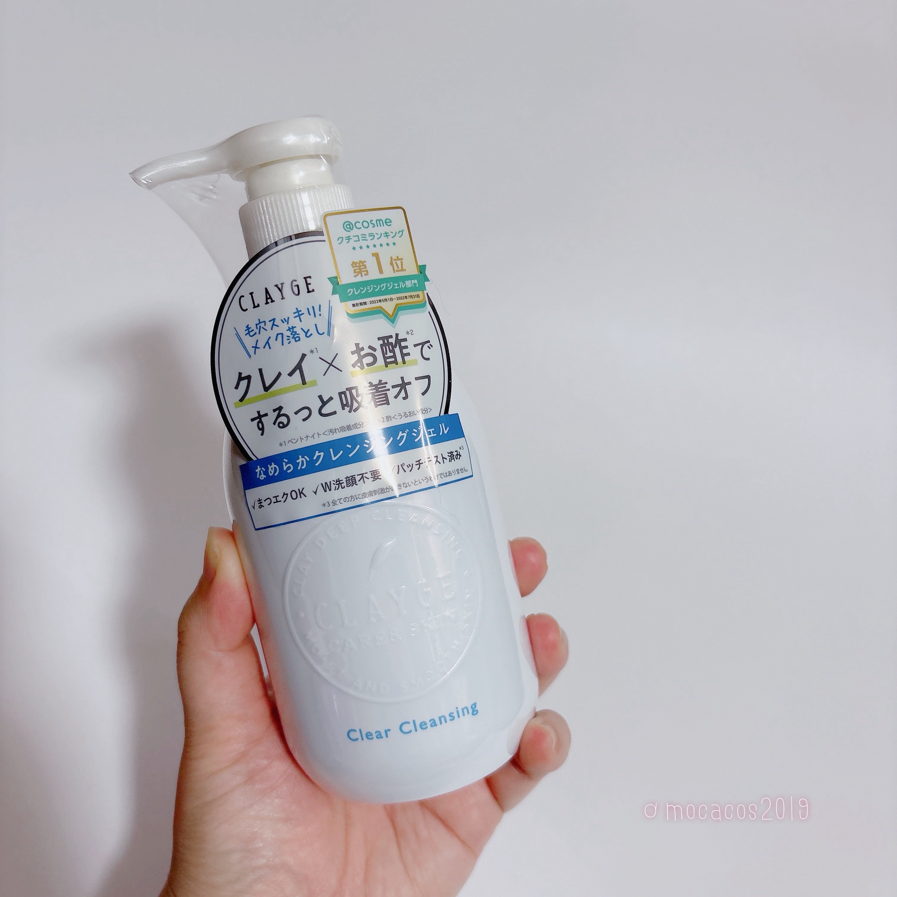 クレージュ クリアクレンジング/CLAYGE/クレンジングジェルを使ったクチコミ（2枚目）