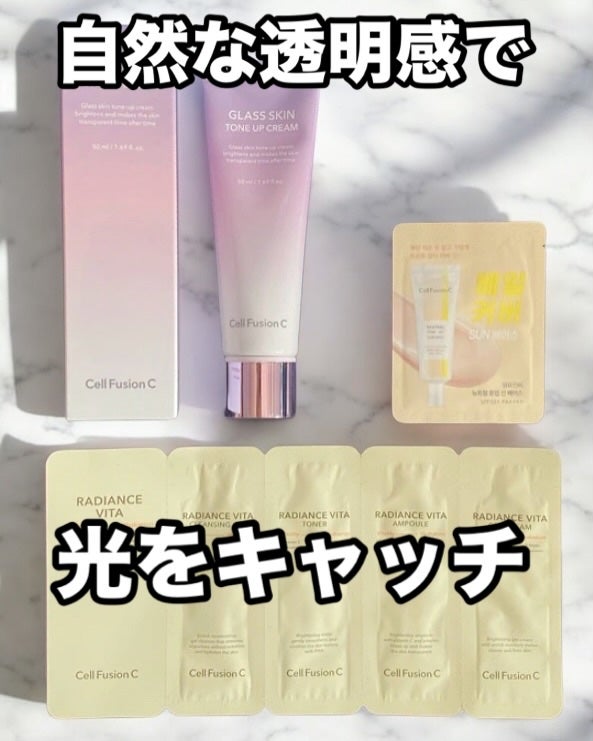 グラススキントーンアップクリーム 50ml/Cell Fusion C(セルフュージョンシー)/化粧下地を使ったクチコミ(1枚目)