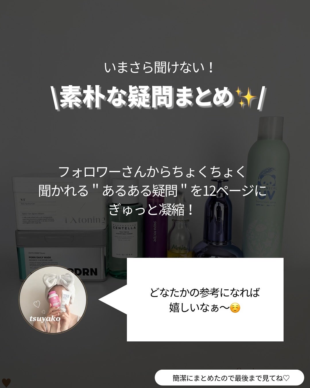 つや子 on LIPS 「いつも見ていただきありがとうございます🥰こんばんは!つや子です..」(2枚目)