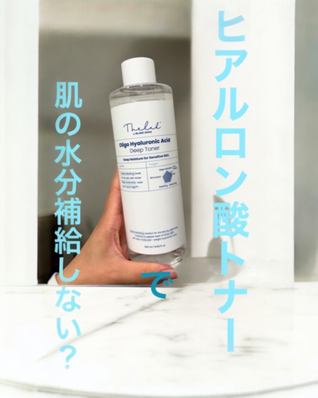 オリゴヒアルロン酸 5000 トナー/THE LAB by blanc doux(ザラボバイブランドゥ)/化粧水を使ったクチコミ（1枚目）