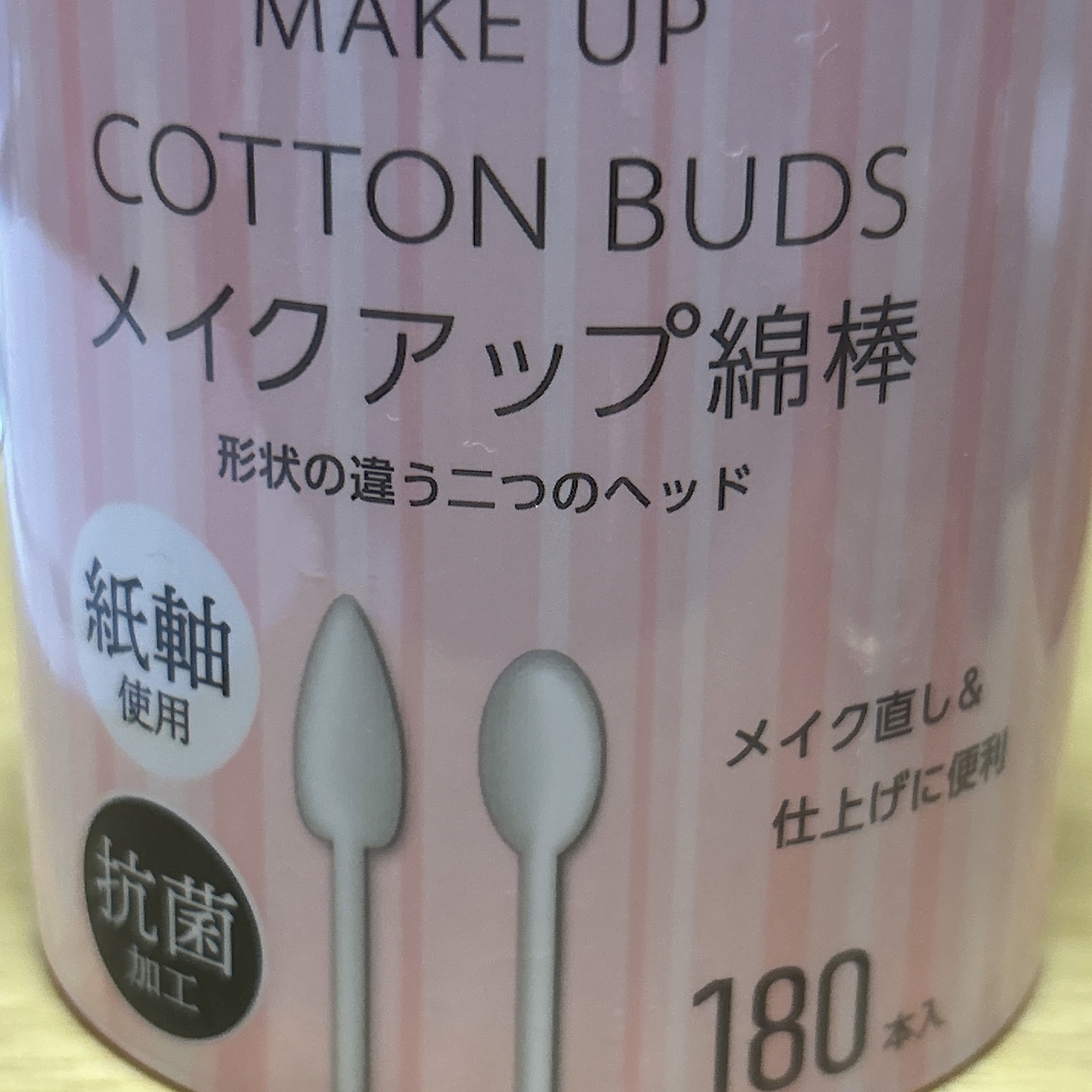 メイクアップ綿棒/セリア/メイクアップキットを使ったクチコミ（3枚目）