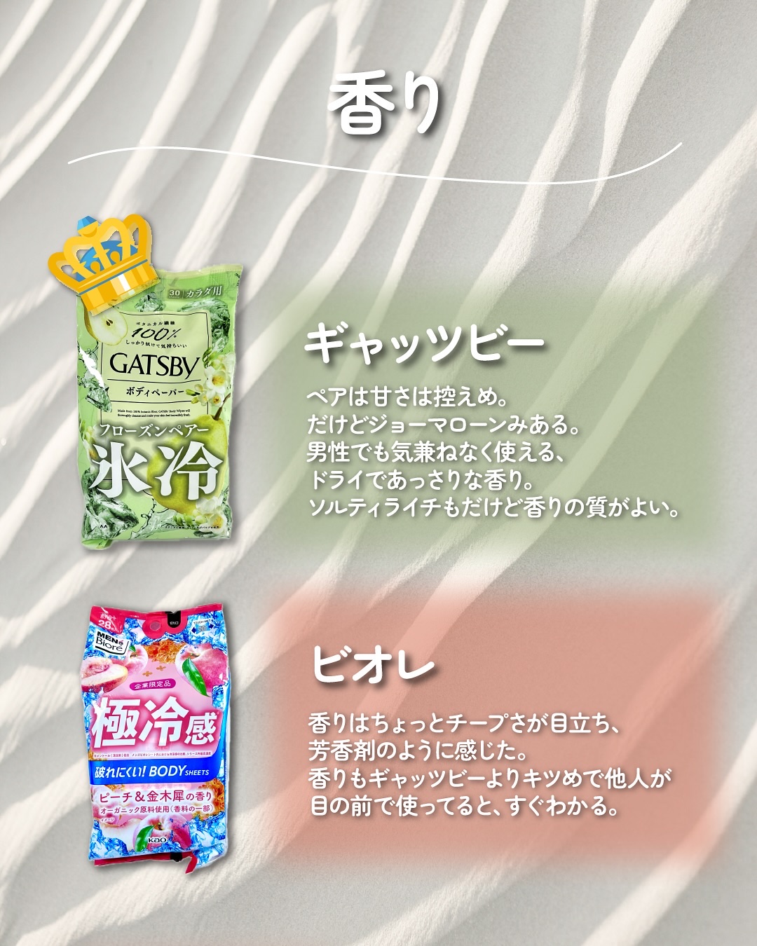 メンズビオレボディシートクール　ピーチ＆金木犀の香り/メンズビオレ/ボディシートを使ったクチコミ（3枚目）