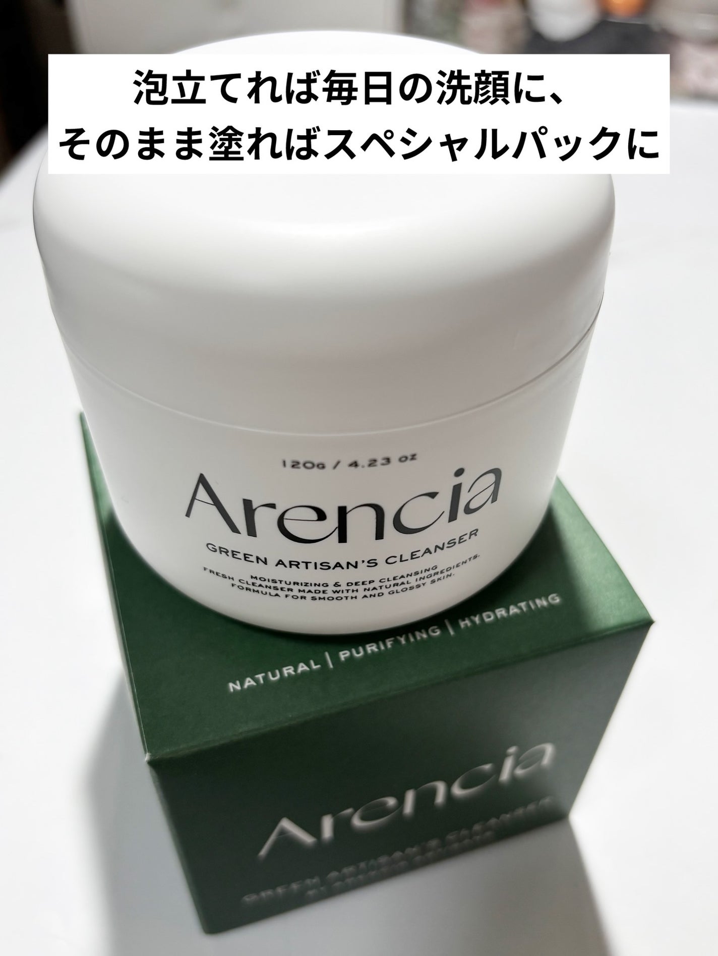 プレミアムもちソープ「グリーンアルティザン」/アレンシア/その他洗顔料を使ったクチコミ(4枚目)