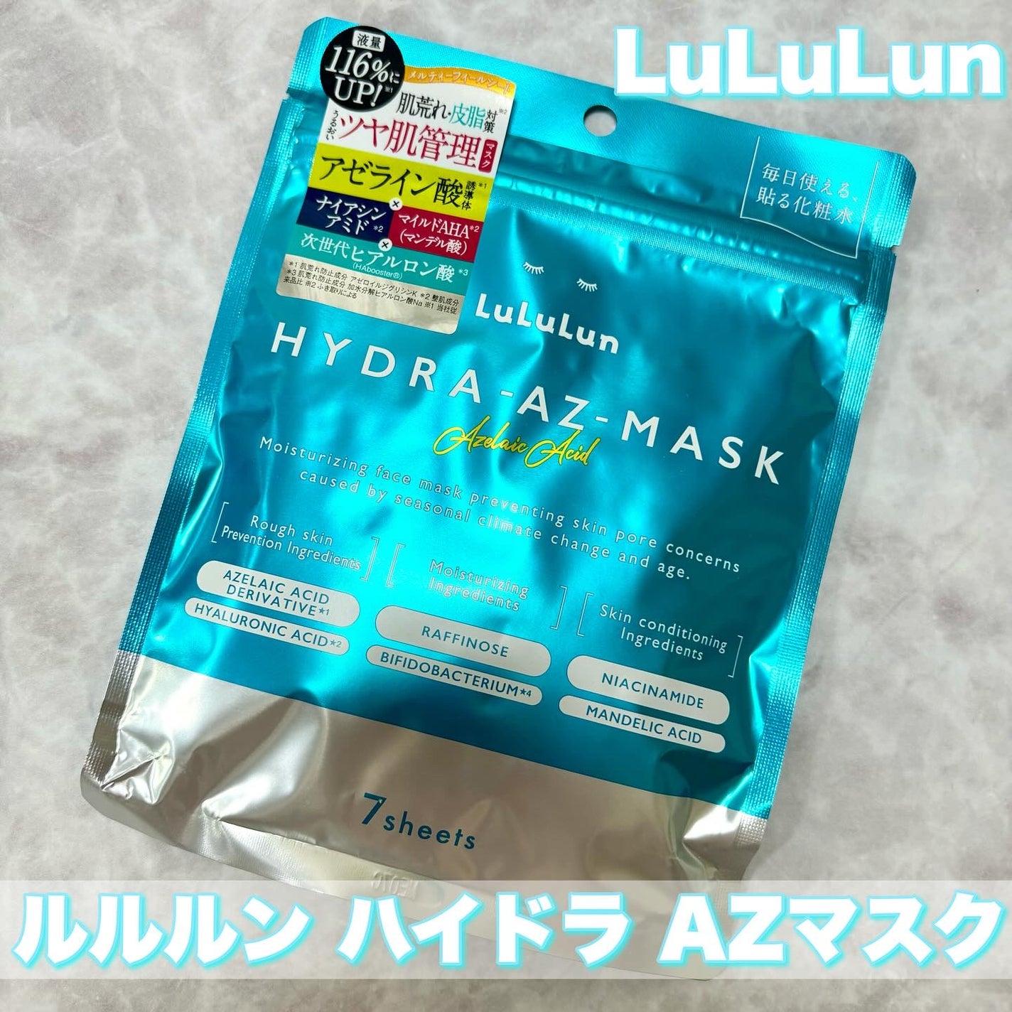 ルルルン ハイドラ AZ マスク/ルルルン/シートマスク・パックを使ったクチコミ(1枚目)