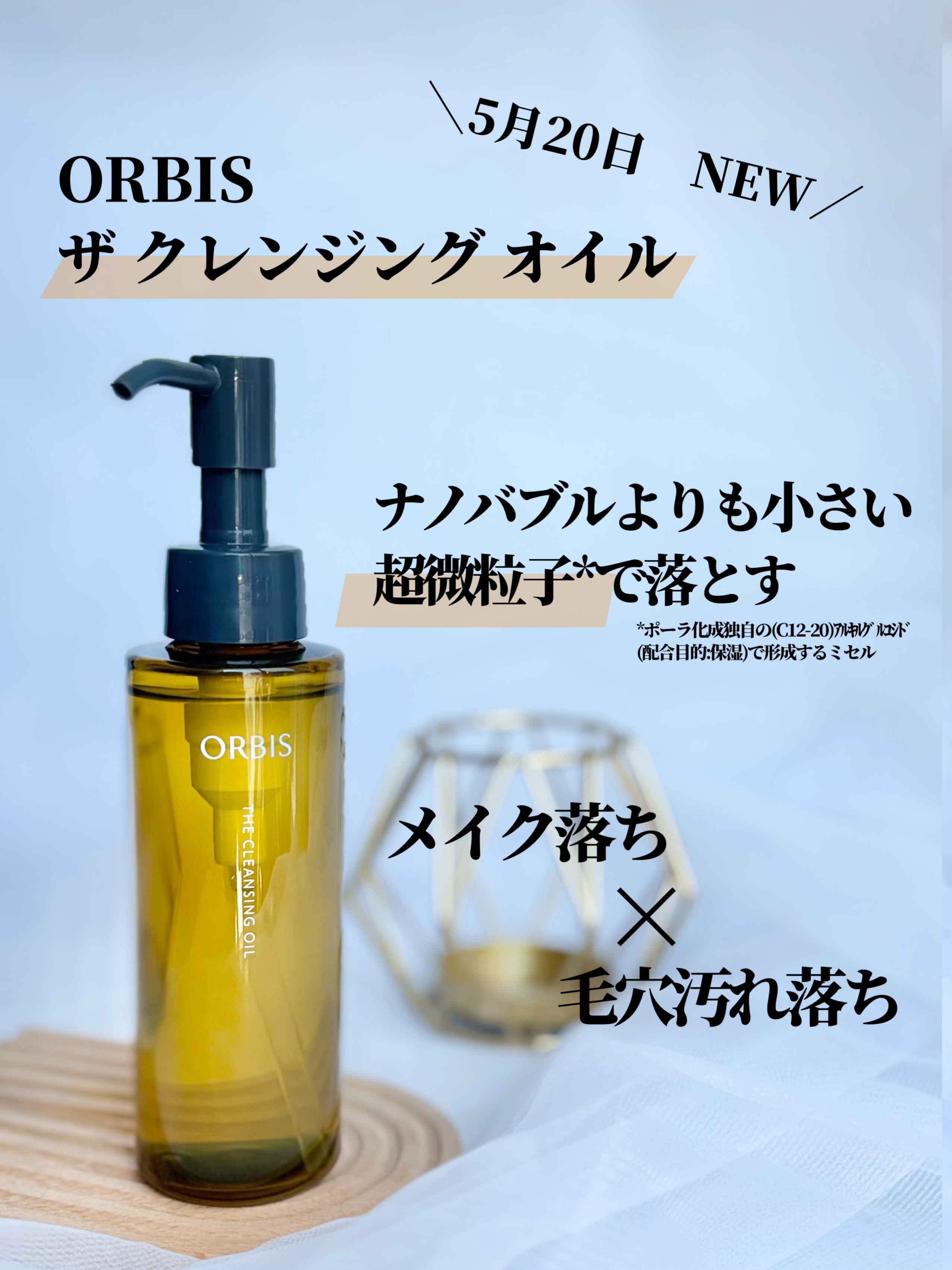 オルビス ザ クレンジング オイル/オルビス/オイルクレンジングを使ったクチコミ（2枚目）