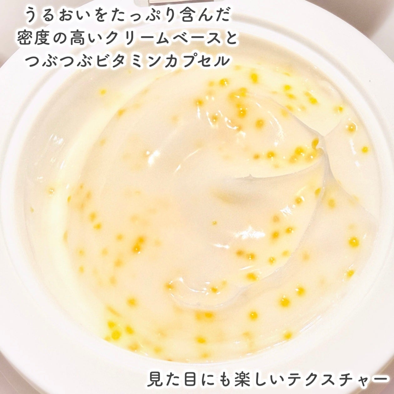 ビタトーニングカプセルクリーム/ダルバ/フェイスクリームを使ったクチコミ(4枚目)