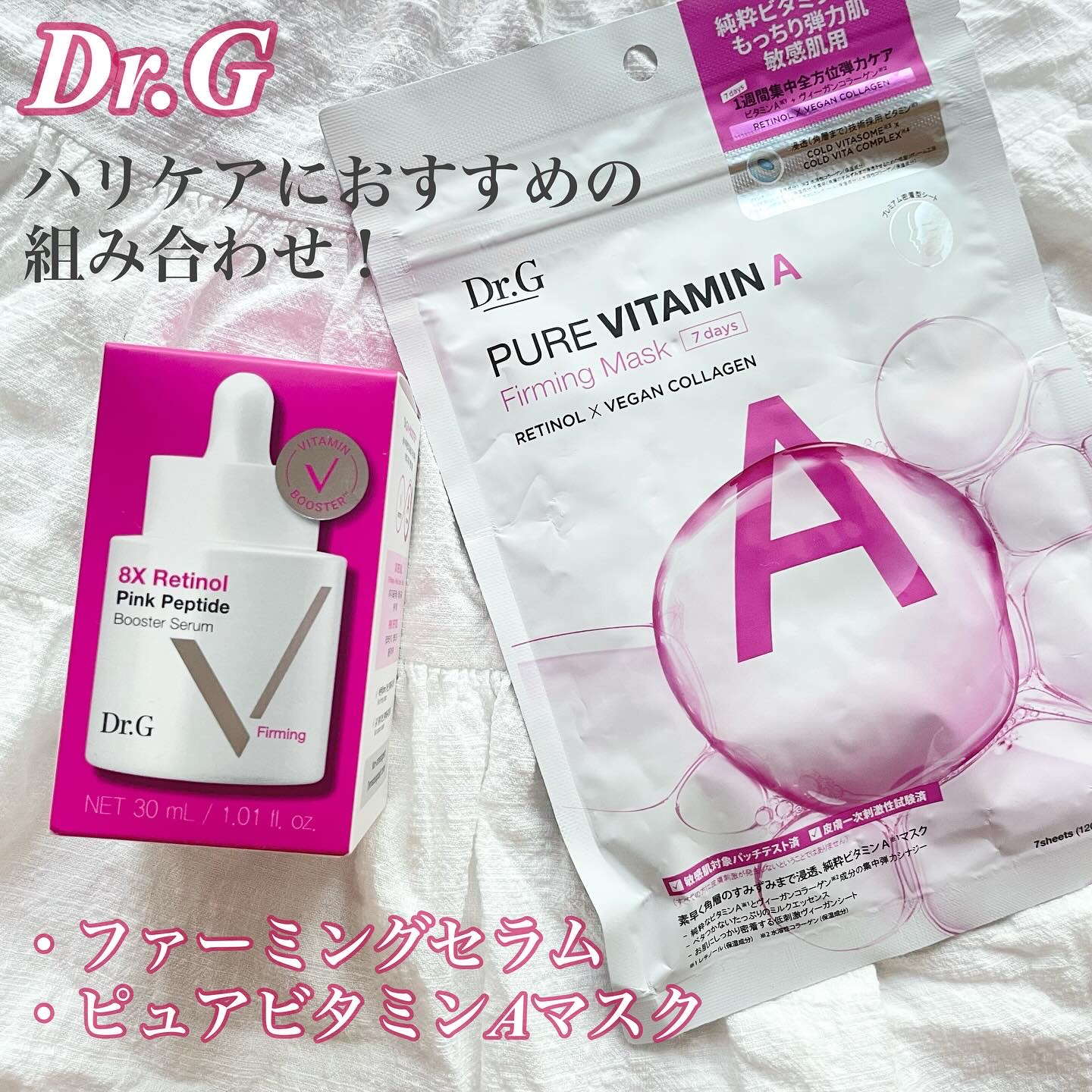 ドクタージー ピュア ビタミンA ファーミングマスク/Dr.G/シートマスク・パックを使ったクチコミ（1枚目）