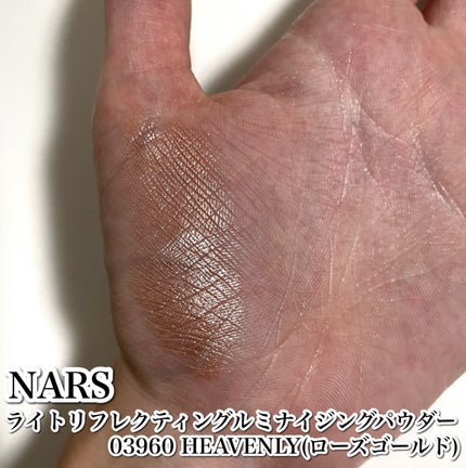 NARS ライトリフレクティング ルミナイジングパウダー/NARS/パウダーハイライトを使ったクチコミ(3枚目)