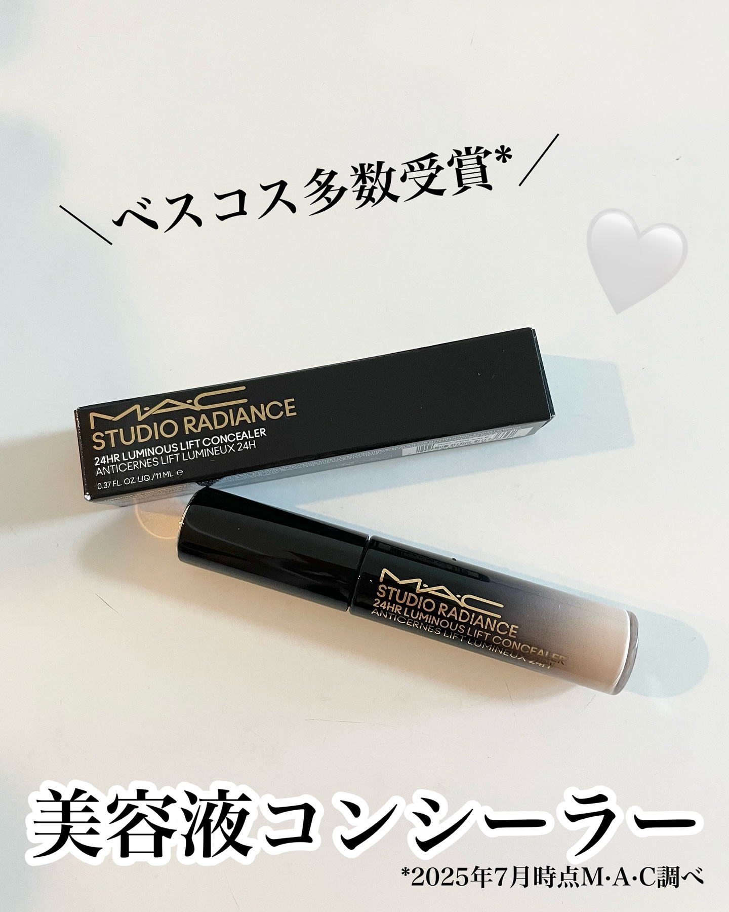 スタジオ ラディアンス 24 ルミナス コンシーラー/M・A・C/リキッドコンシーラーを使ったクチコミ（1枚目）