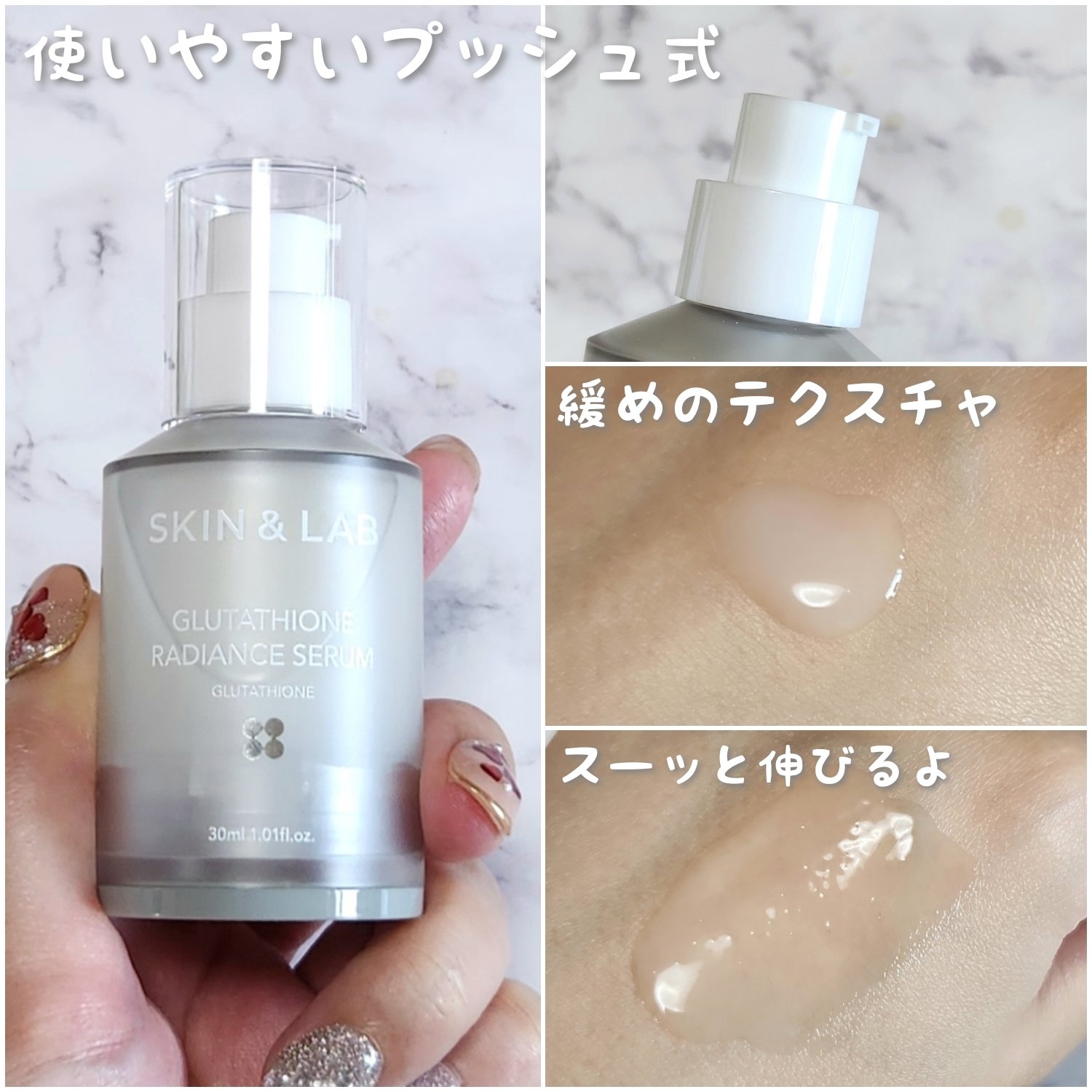 グルタチオンラディアンスセラム/SKIN&LAB/美容液を使ったクチコミ（3枚目）
