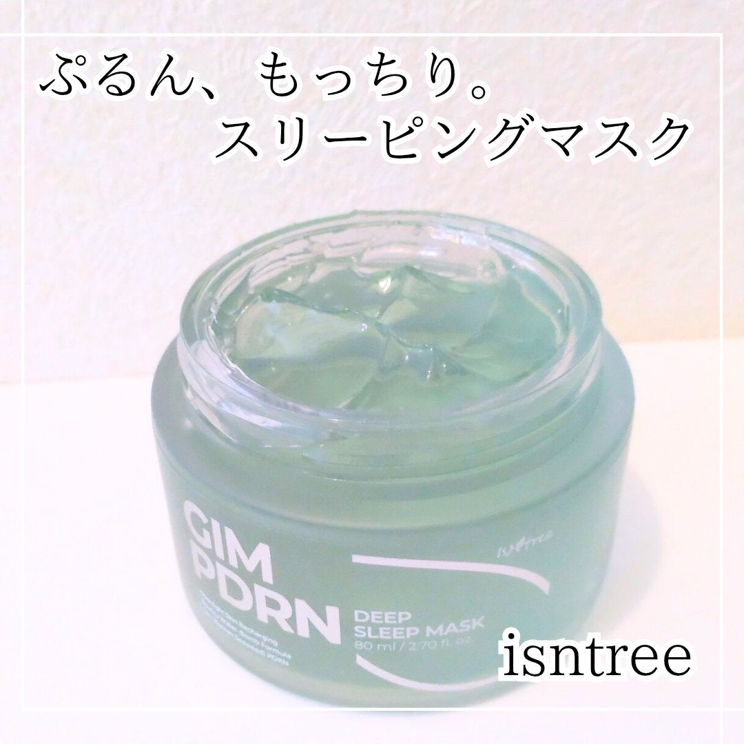 海苔PDRNディープスリープマスク/Isntree/オールインワン化粧品を使ったクチコミ(1枚目)