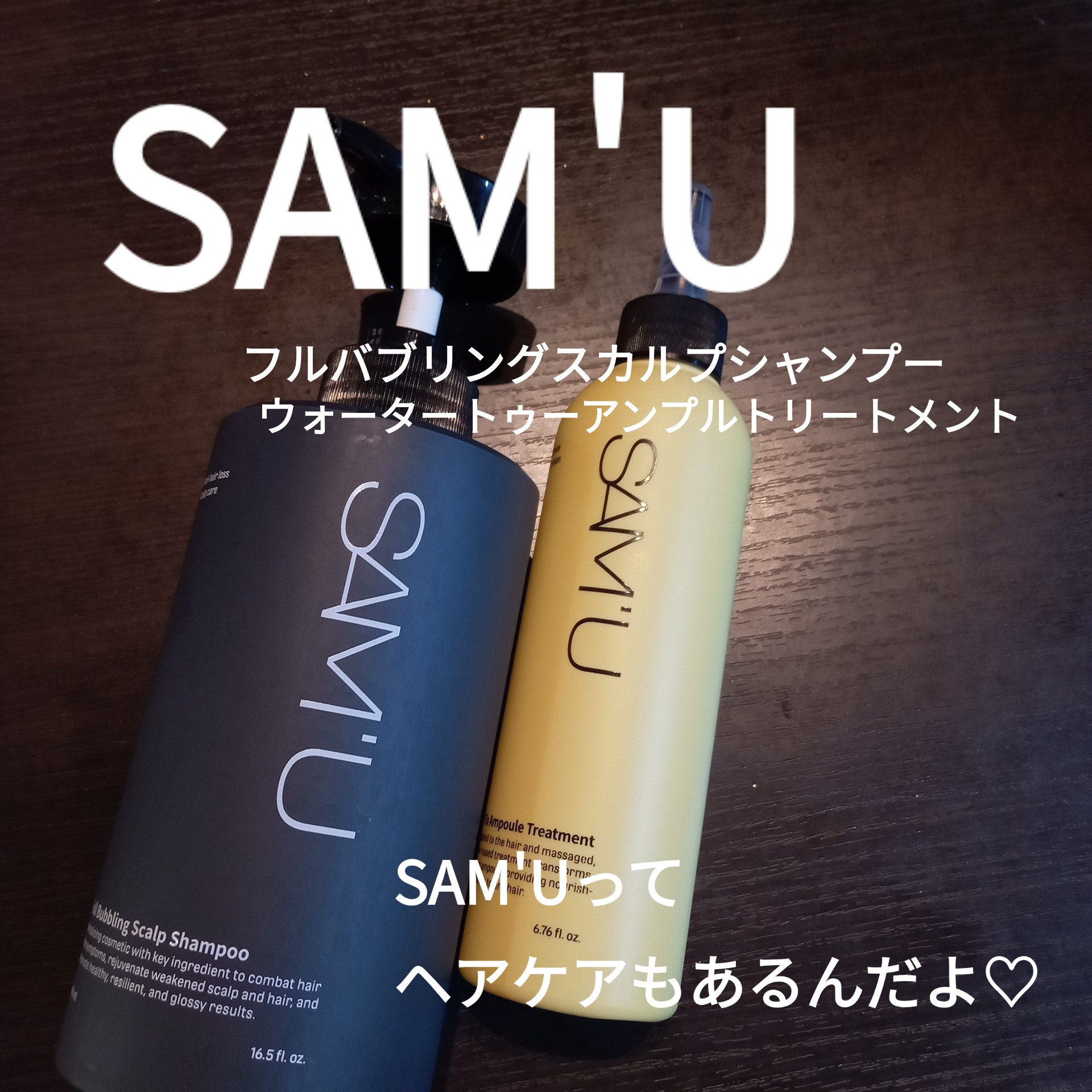 フルバブリングスカルプシャンプー/SAM'U/頭皮ケアを使ったクチコミ（1枚目）