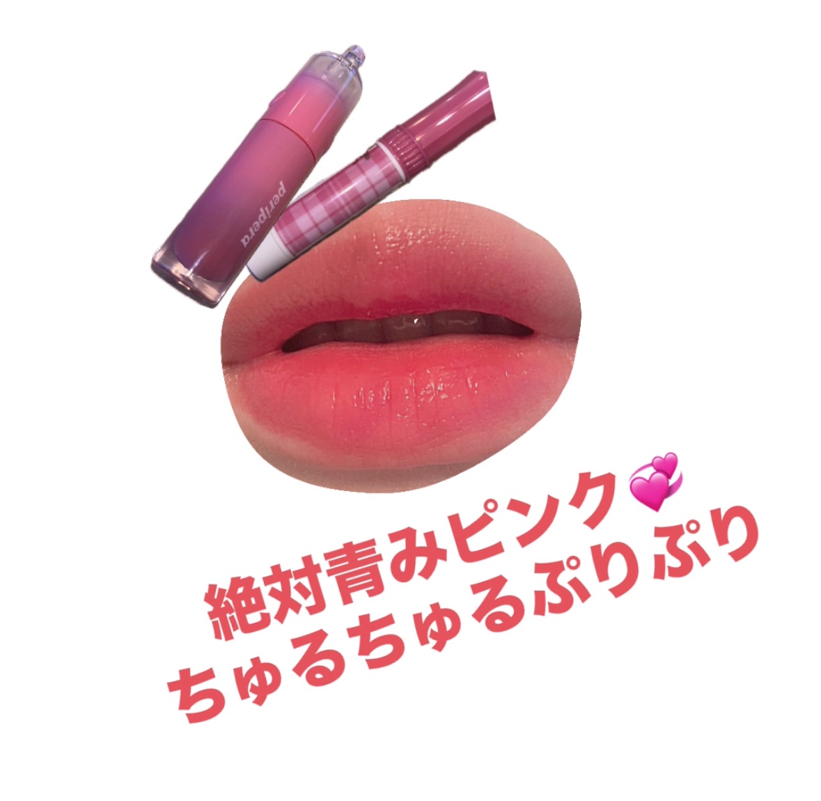 ペリペラ インク ムード グロイ ティント/PERIPERA/リップティントを使ったクチコミ（1枚目）