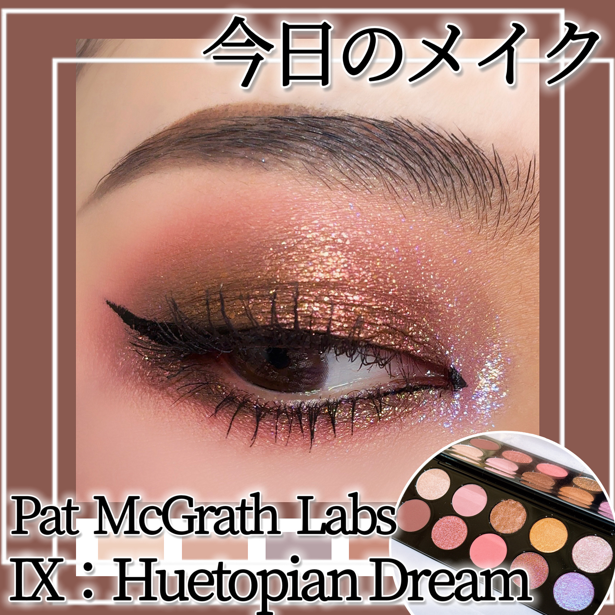 スムースリキッドアイライナー スーパーキープ/ヒロインメイク/リキッドアイライナーを使ったクチコミ（1枚目）