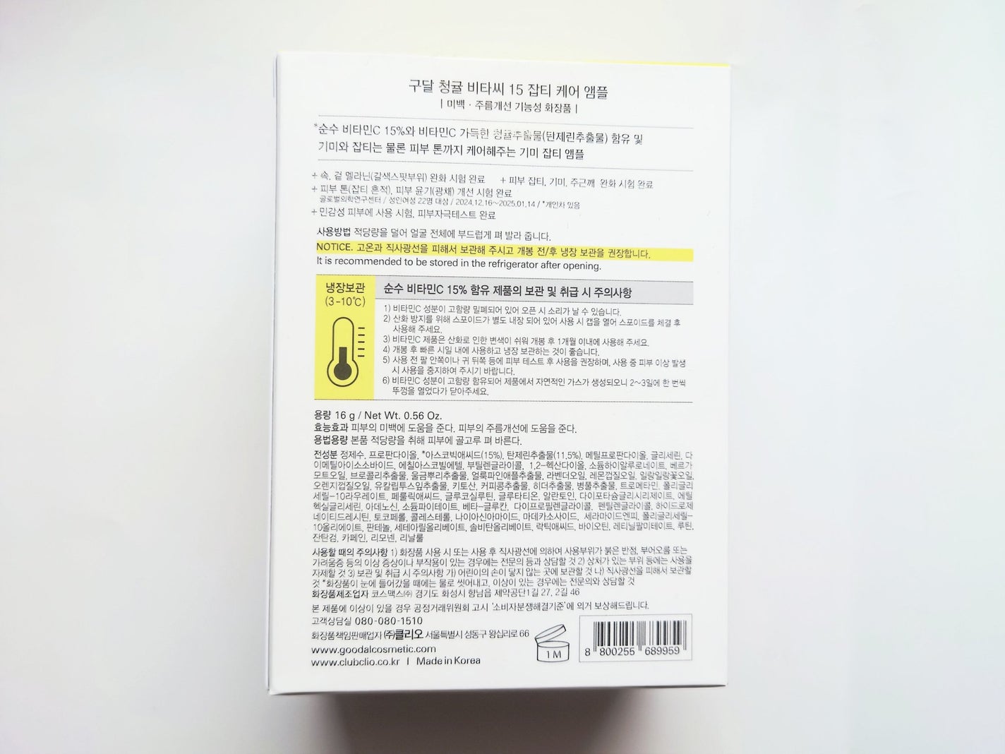 グリーンタンジェリンビタC15ダークスポットケアアンプル/goodal/美容液を使ったクチコミ(3枚目)