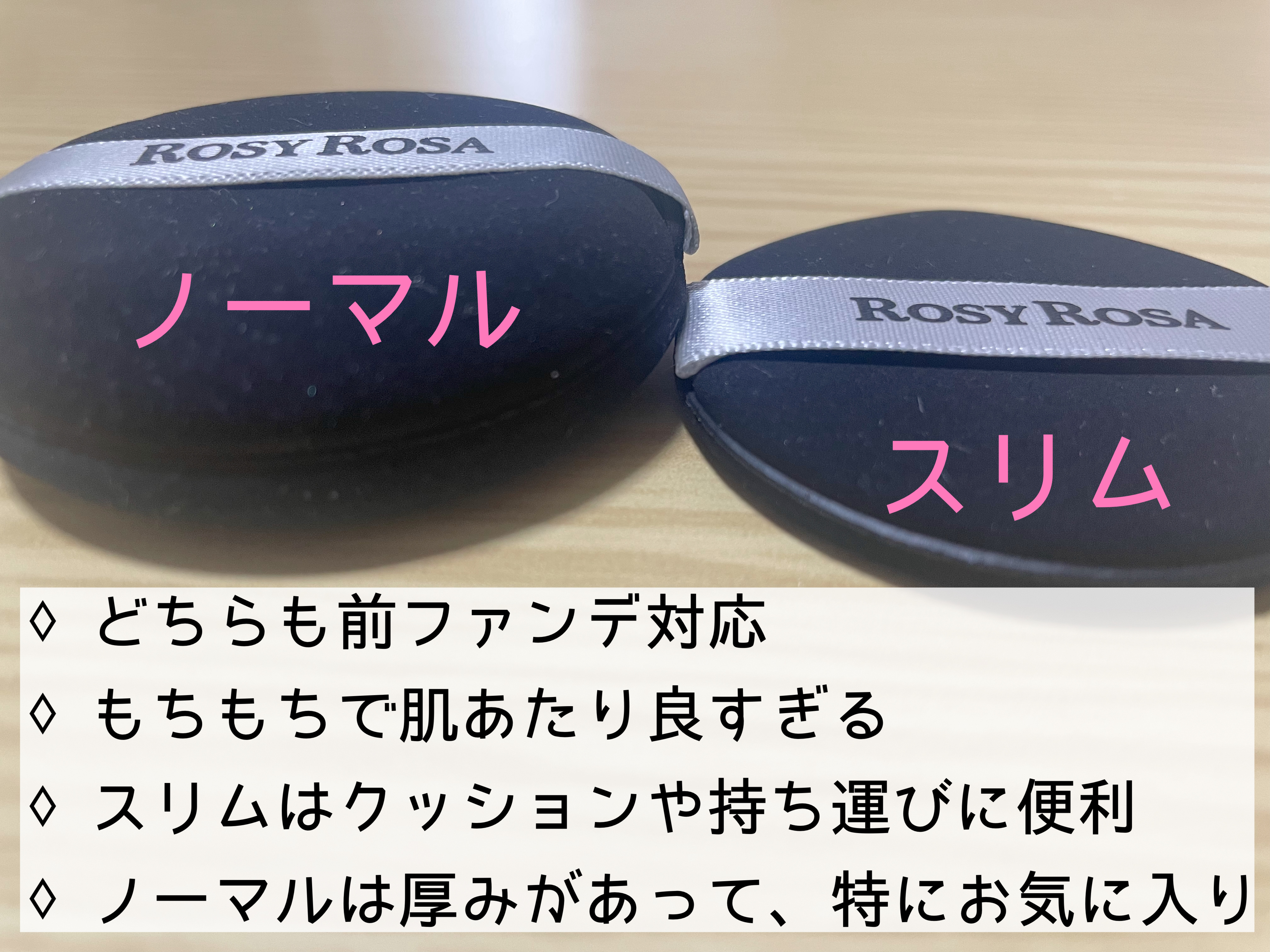 マルチファンデパフ 2P/ロージーローザ/パフ・スポンジを使ったクチコミ（2枚目）