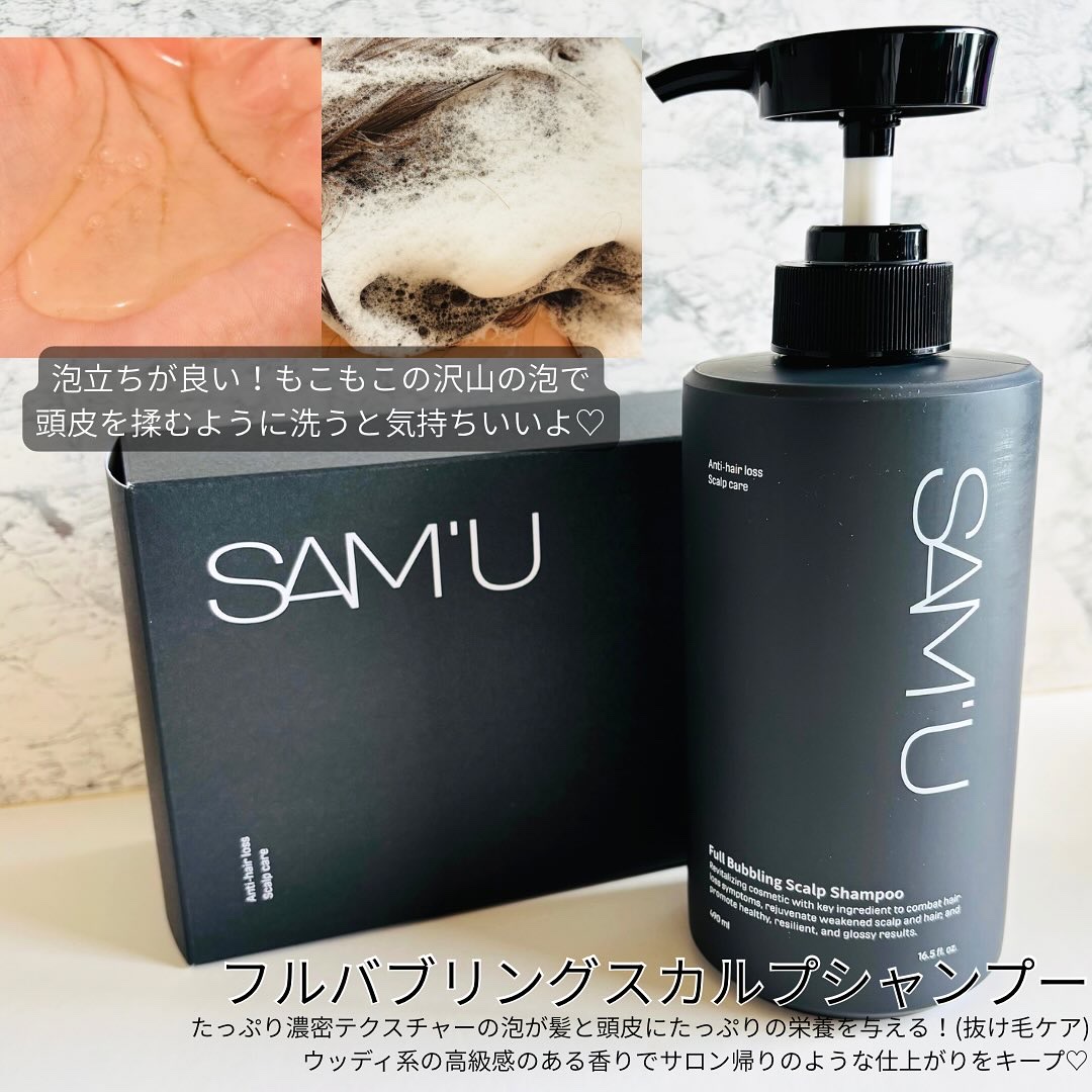 フルバブリングスカルプシャンプー/SAM'U/頭皮ケアを使ったクチコミ（2枚目）