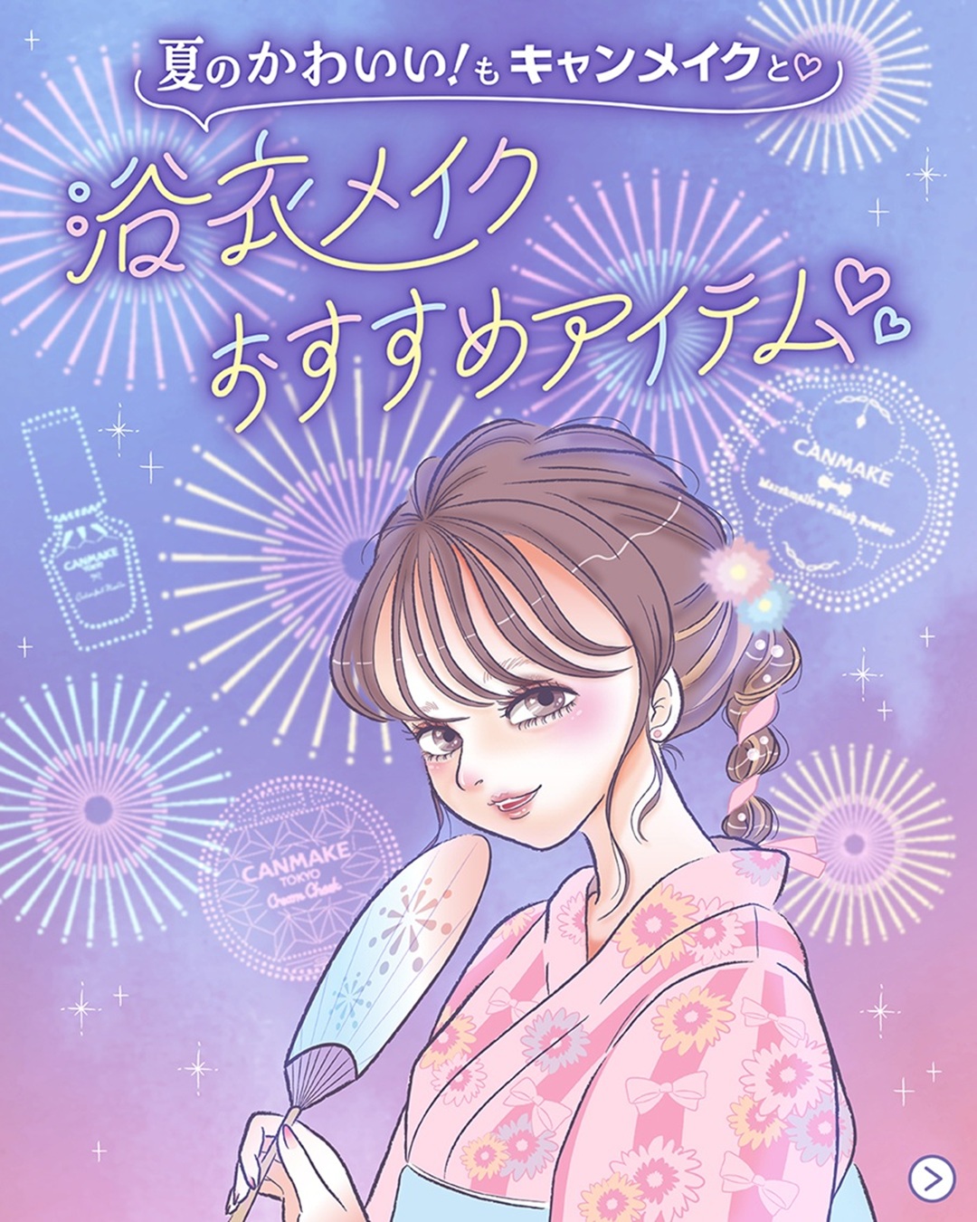 カラフルネイルズ/キャンメイク/マニキュアを使ったクチコミ（1枚目）