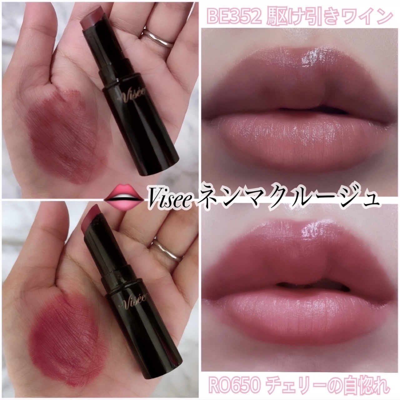 ネンマクフェイク ルージュ/Visée/口紅を使ったクチコミ（1枚目）