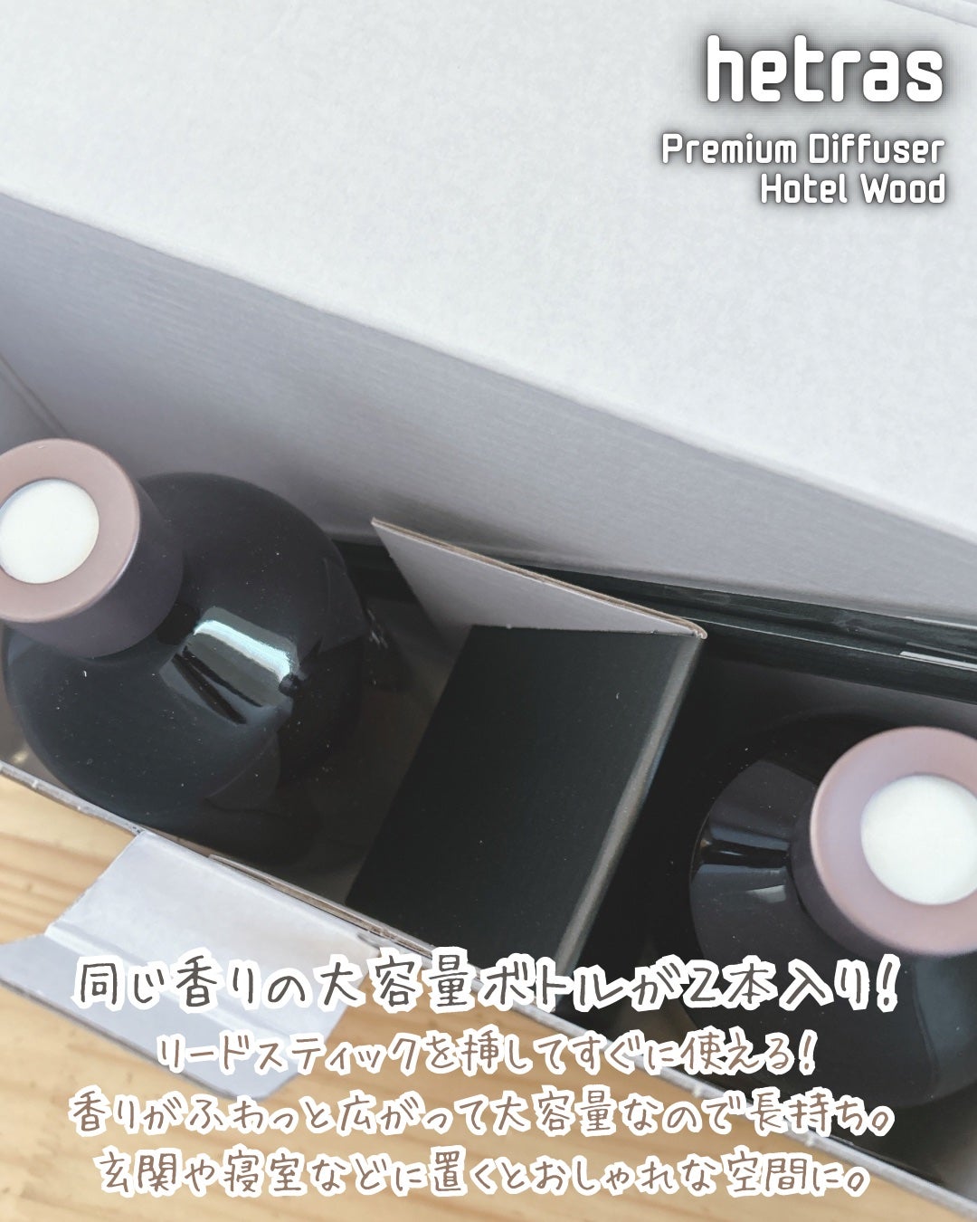 へトラス大容量ディフューザー/hetras/その他を使ったクチコミ(2枚目)