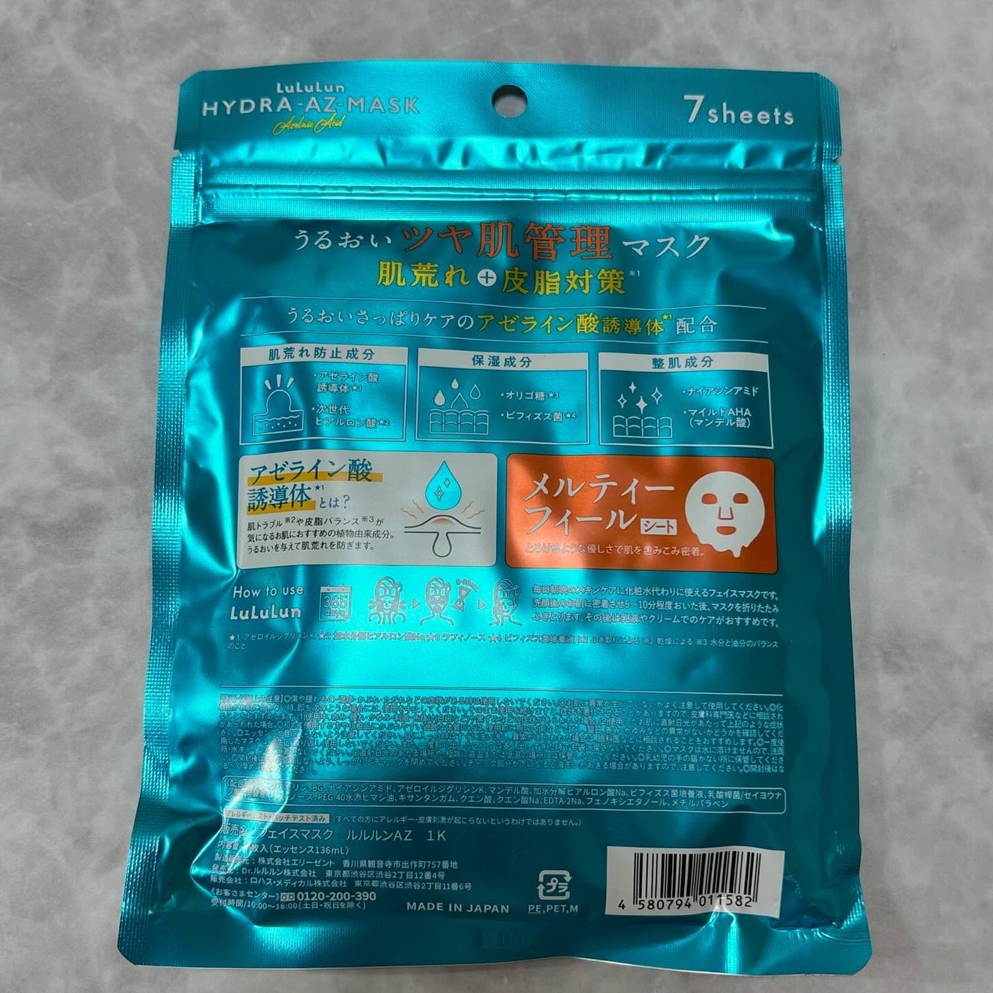 ルルルン ハイドラ AZ マスク/ルルルン/シートマスク・パックを使ったクチコミ(7枚目)