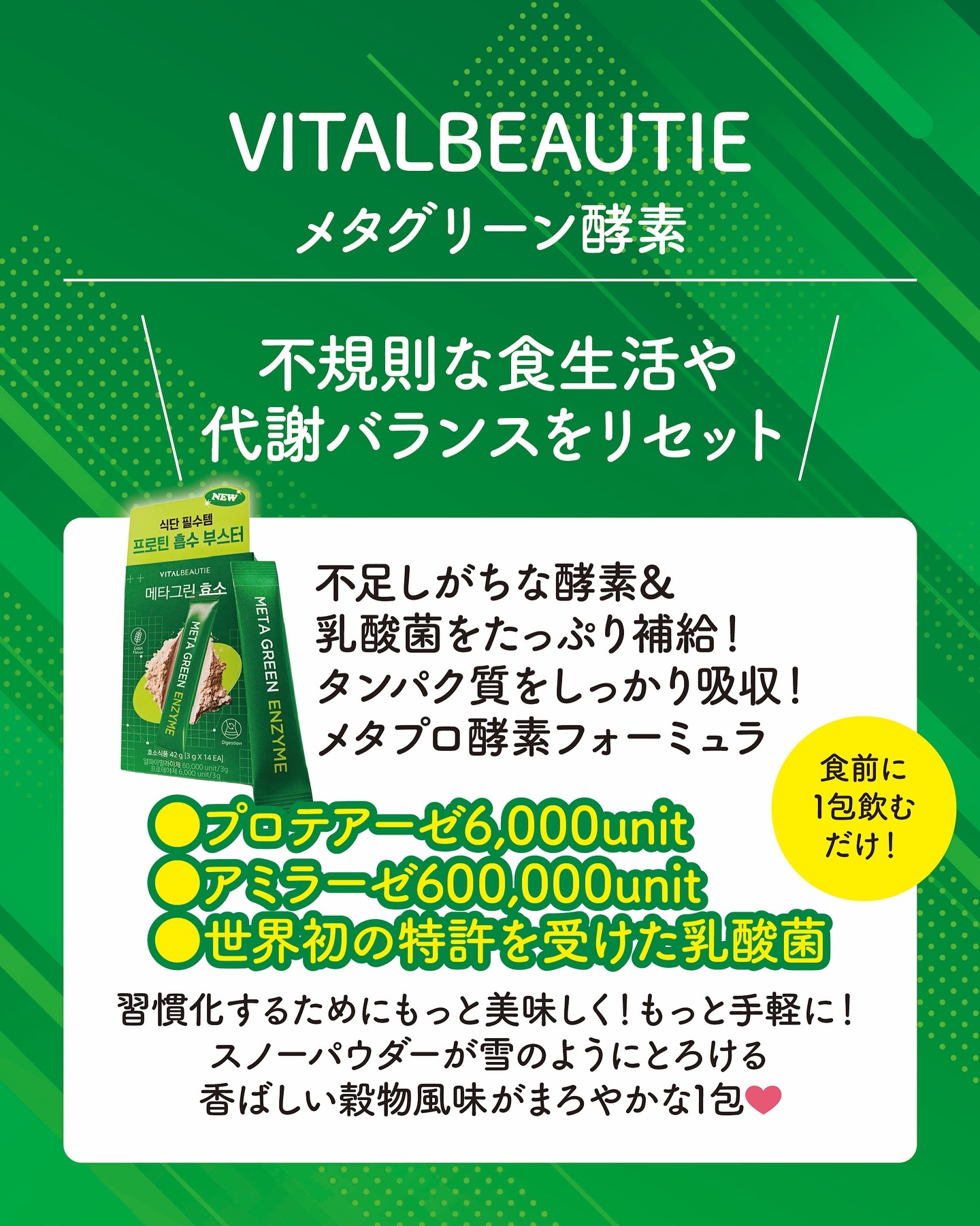 メタグリーン酵素/VITALBEAUTIE/酵素ドリンクを使ったクチコミ（2枚目）