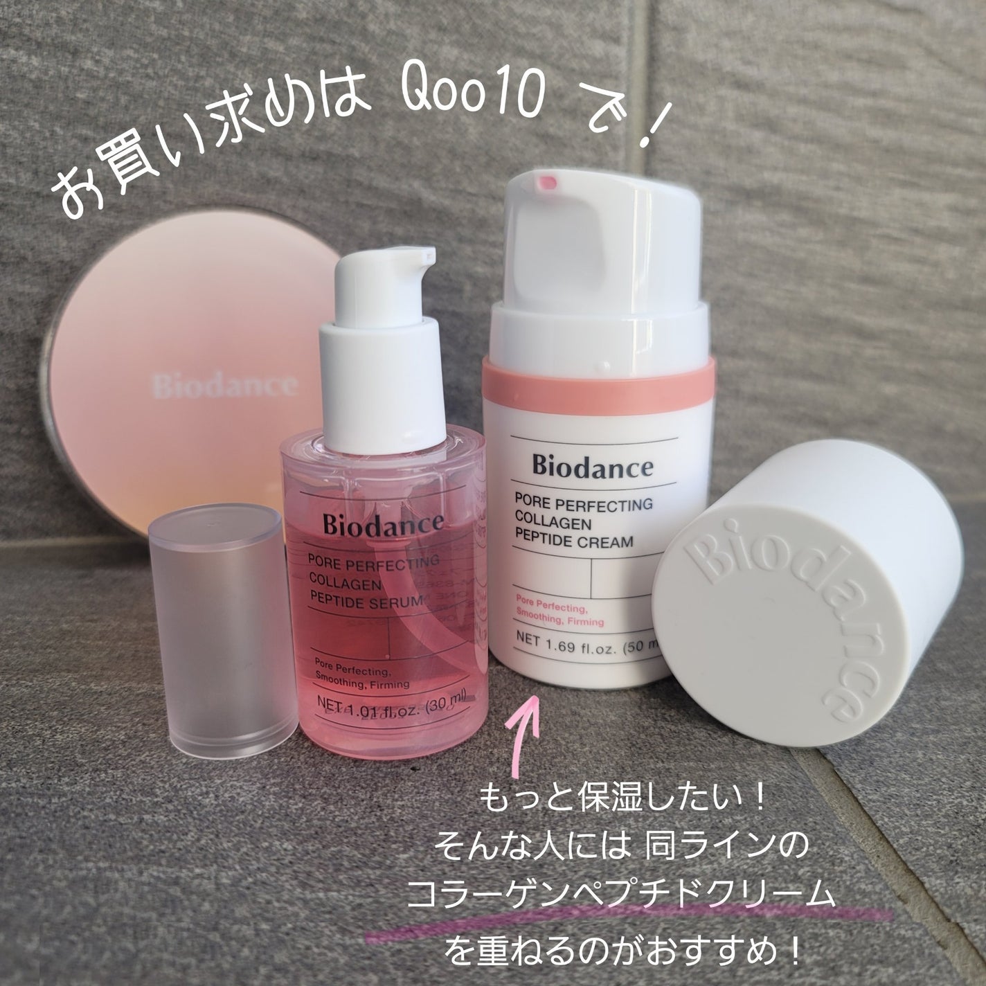 ポアコラーゲンペプチドセラム/Biodance/美容液を使ったクチコミ(3枚目)