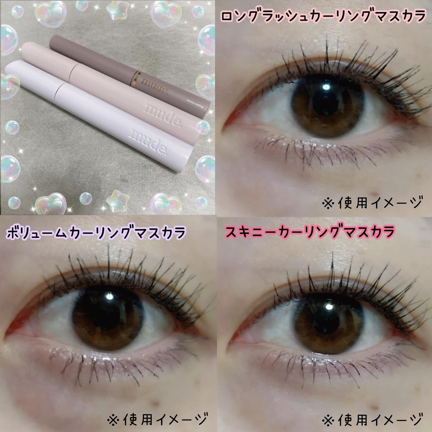 MD インスパイアロングラッシュ カーリングマスカラ/mude/マスカラを使ったクチコミ(5枚目)