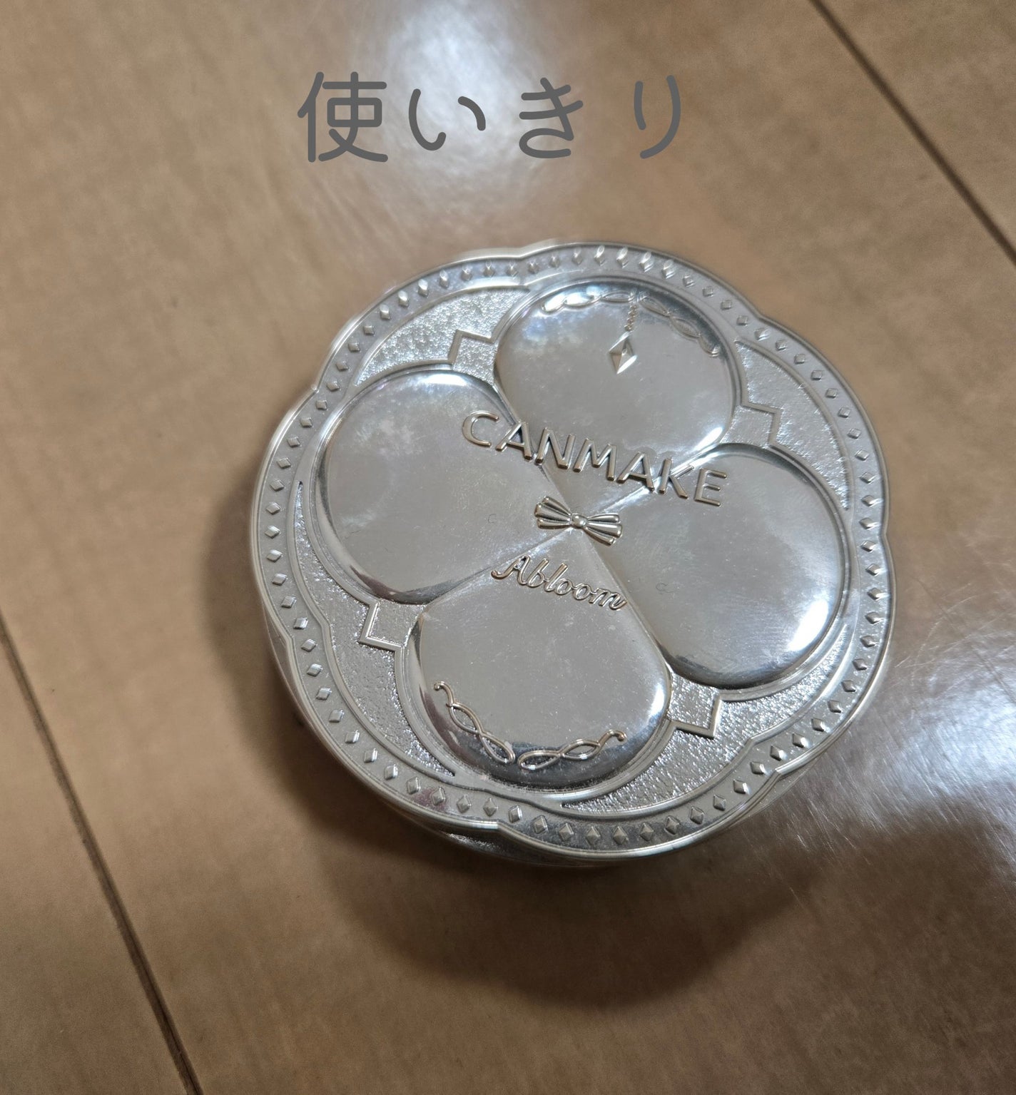 マシュマロフィニッシュパウダー ~Abloom~/キャンメイク/プレストパウダーを使ったクチコミ(1枚目)