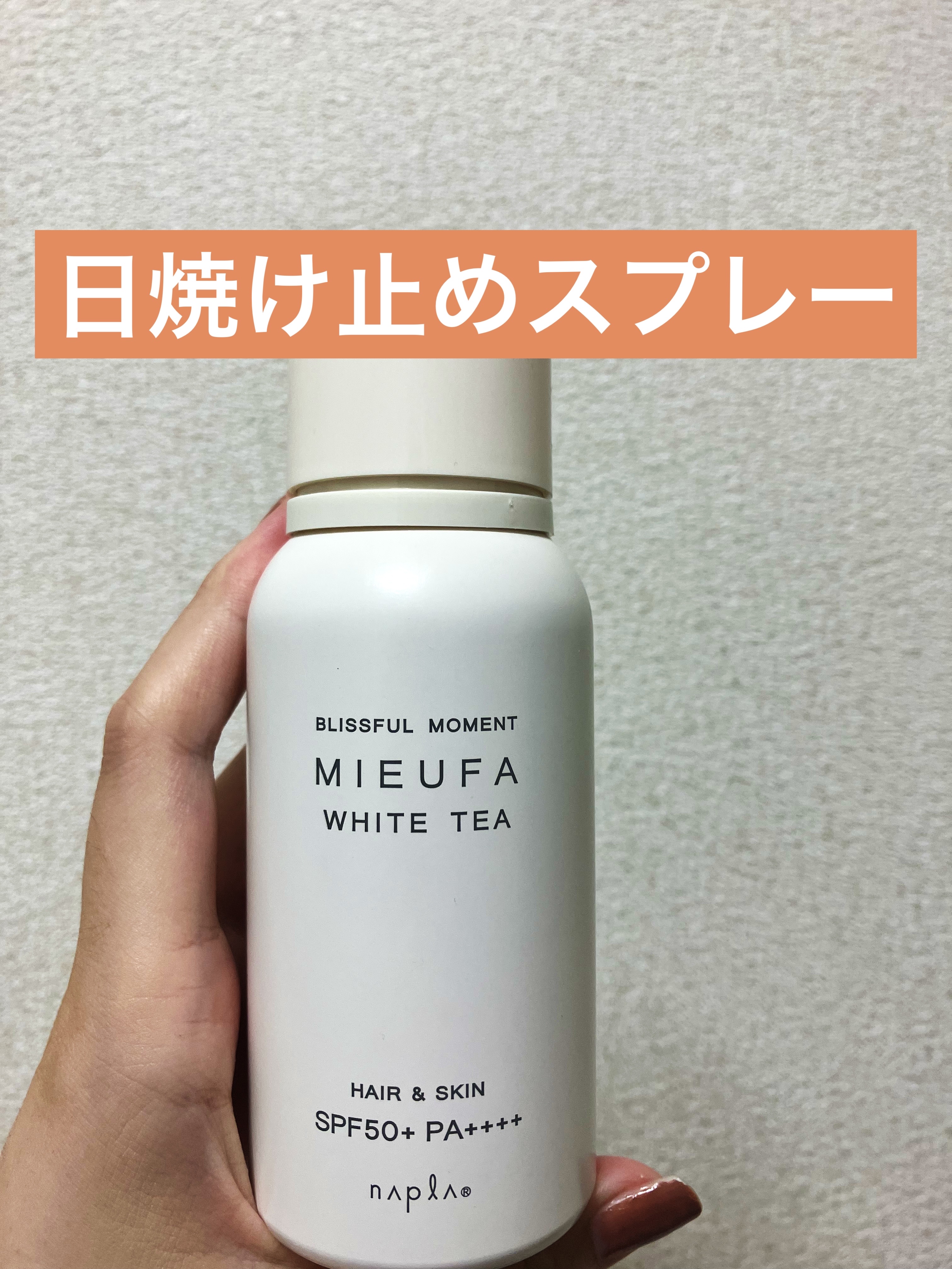 MIEUFA ミーファ フレグランスUVスプレー クリアのクチコミ「・MIEUFAミーファ フレグランスUVスプレー クリア
💰¥1,320









🌸.....」（1枚目）