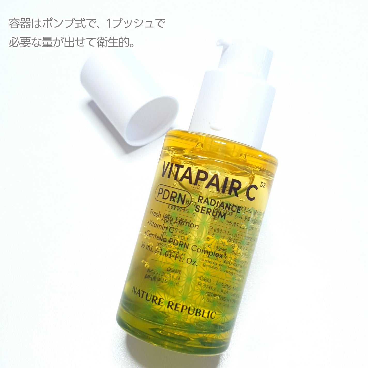 ビタペアCPDRN水潤セラム/ネイチャーリパブリック/美容液を使ったクチコミ(3枚目)