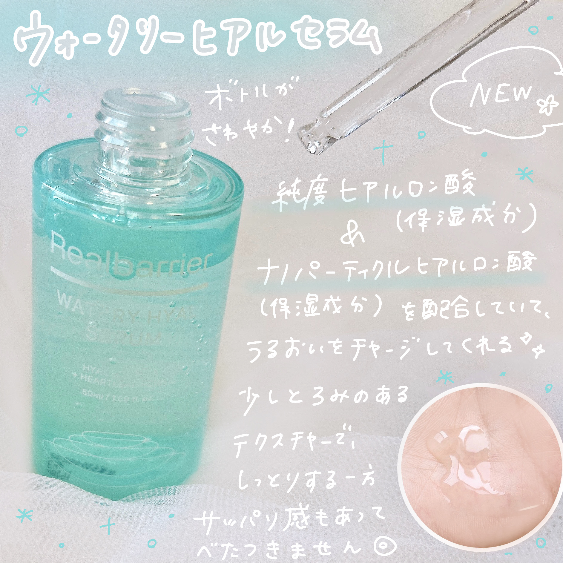 ウォータリー ヒアル クリーム/Real Barrier/フェイスクリームを使ったクチコミ（2枚目）