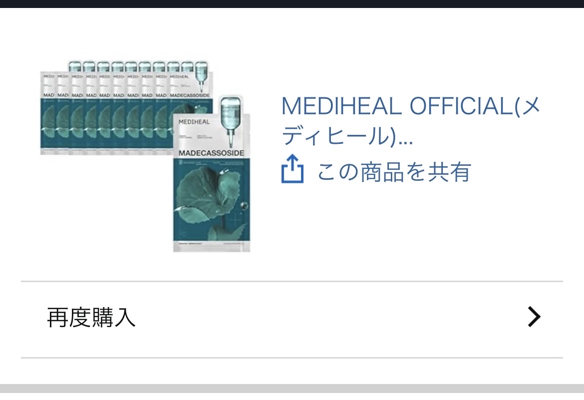 ピロエース石鹸/ピロエース/ボディ石鹸を使ったクチコミ（2枚目）