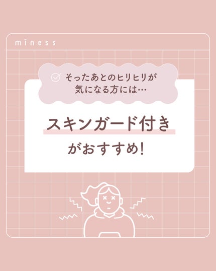 miness わき用カミソリ/貝印/シェーバーを使ったクチコミ(4枚目)