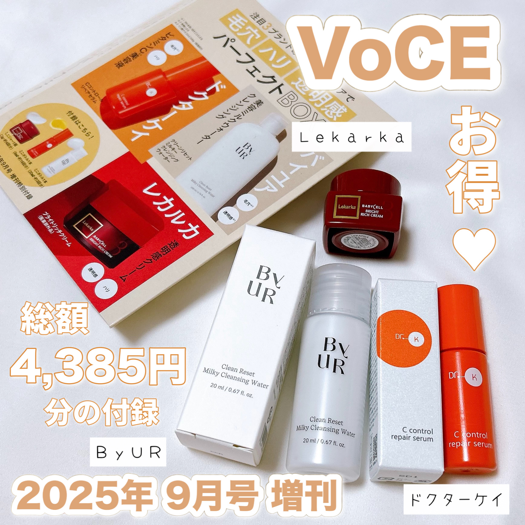 Cコントロールリペアセラム/ドクターケイ/美容液を使ったクチコミ（1枚目）