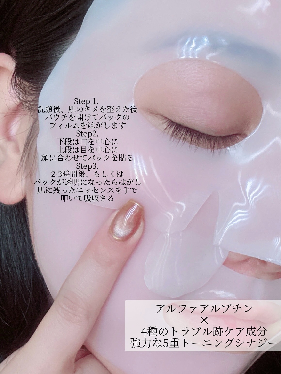 RXザ・アルファ アルブチン ハイドロゲルパック/COSRX/シートマスク・パックを使ったクチコミ（3枚目）