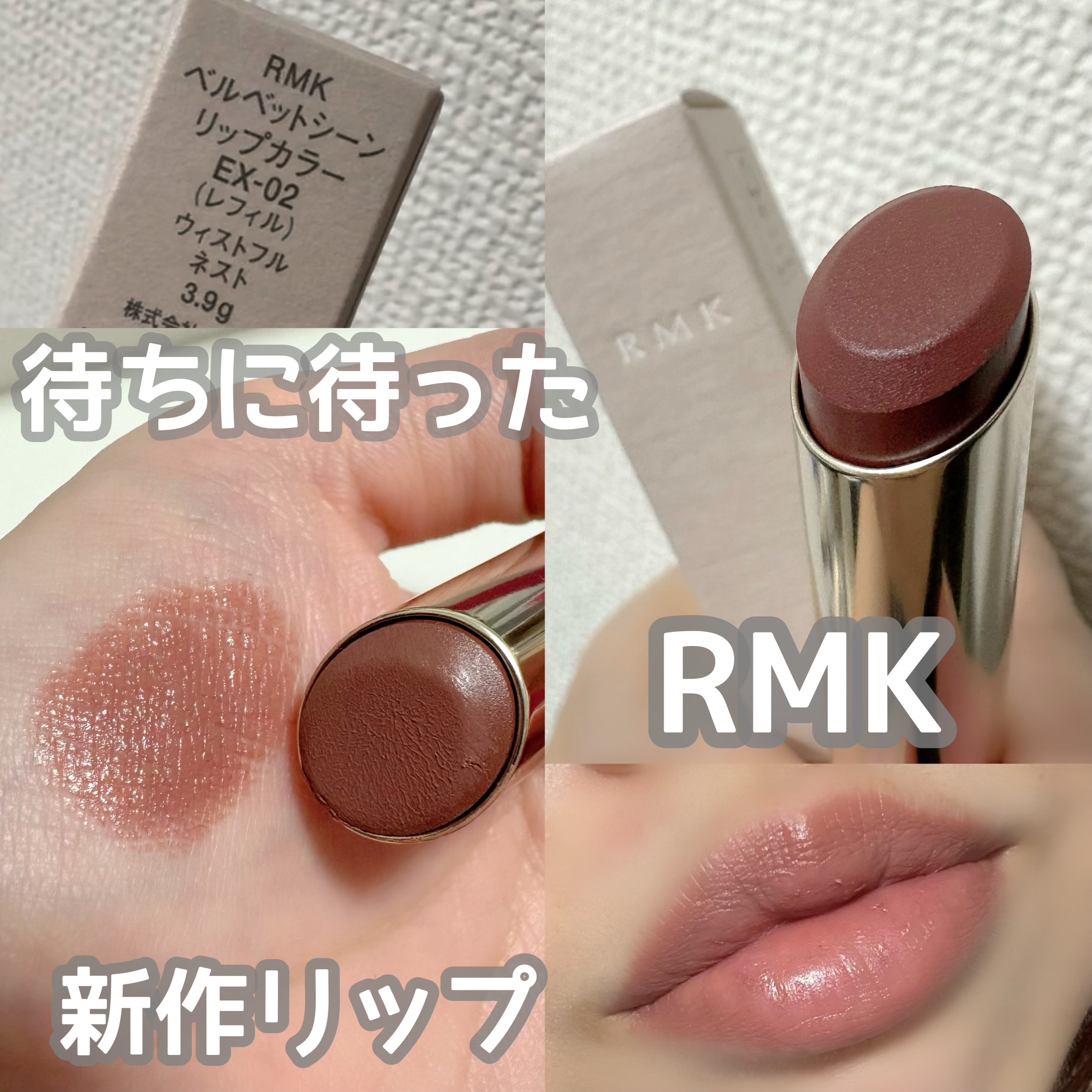 RMK ベルベットシーン リップカラー/RMK/口紅を使ったクチコミ（1枚目）