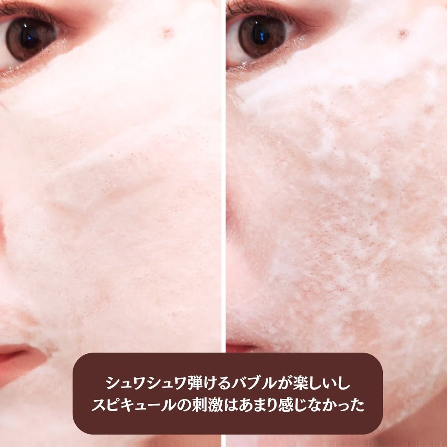 スピテラグルタチオンバブルクリーム/NUDIQUE/フェイスクリームを使ったクチコミ(4枚目)