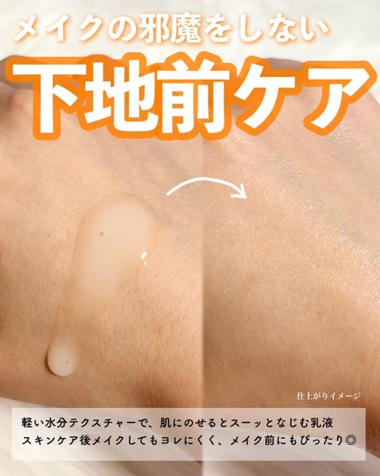 Skin Barrier Calming Lotion/Ongredients/乳液を使ったクチコミ(4枚目)