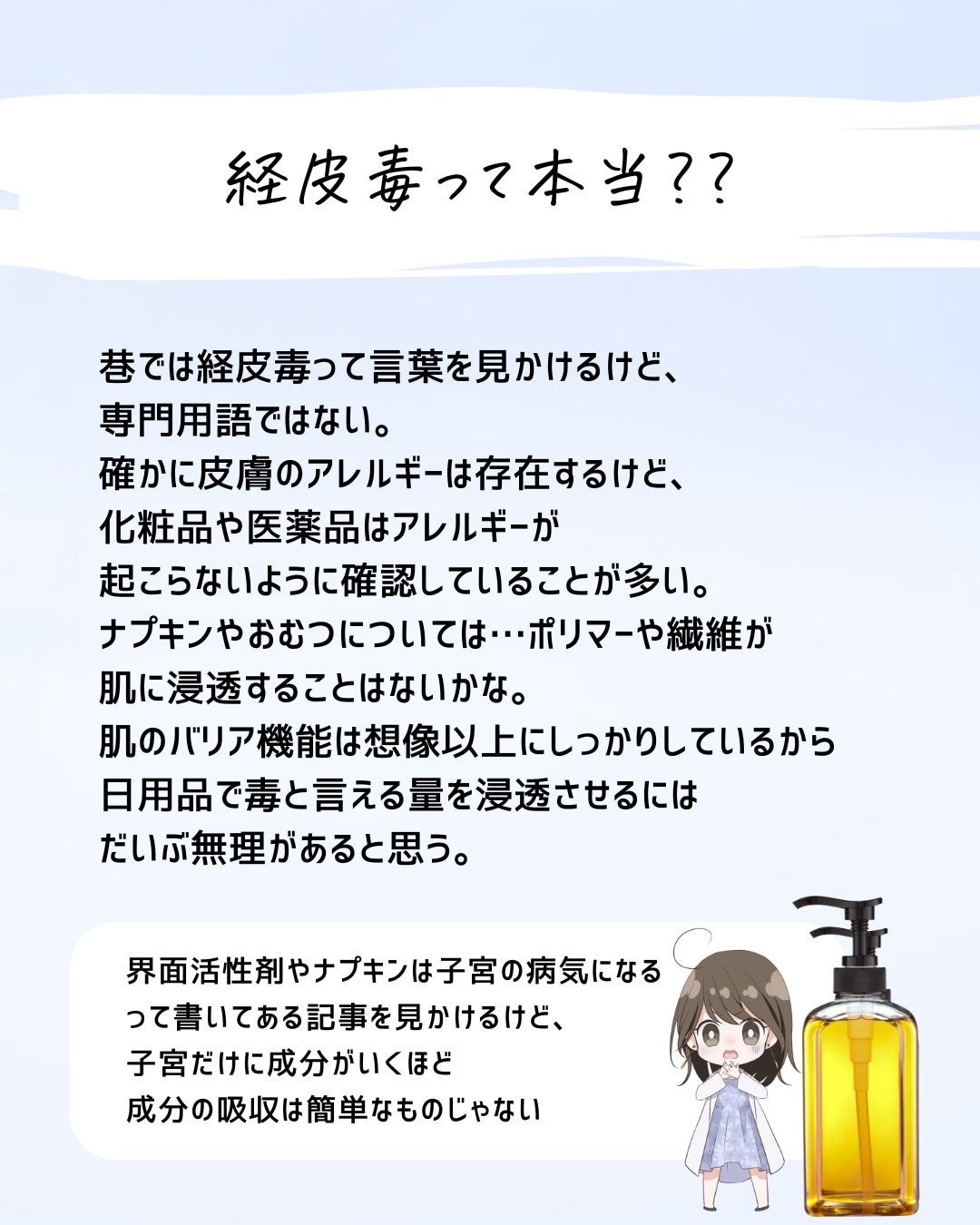 とまと村長@化粧品研究者 on LIPS 「化粧品会社に勤めてみて誤解していたことや、適切な情報がわかった..」(8枚目)