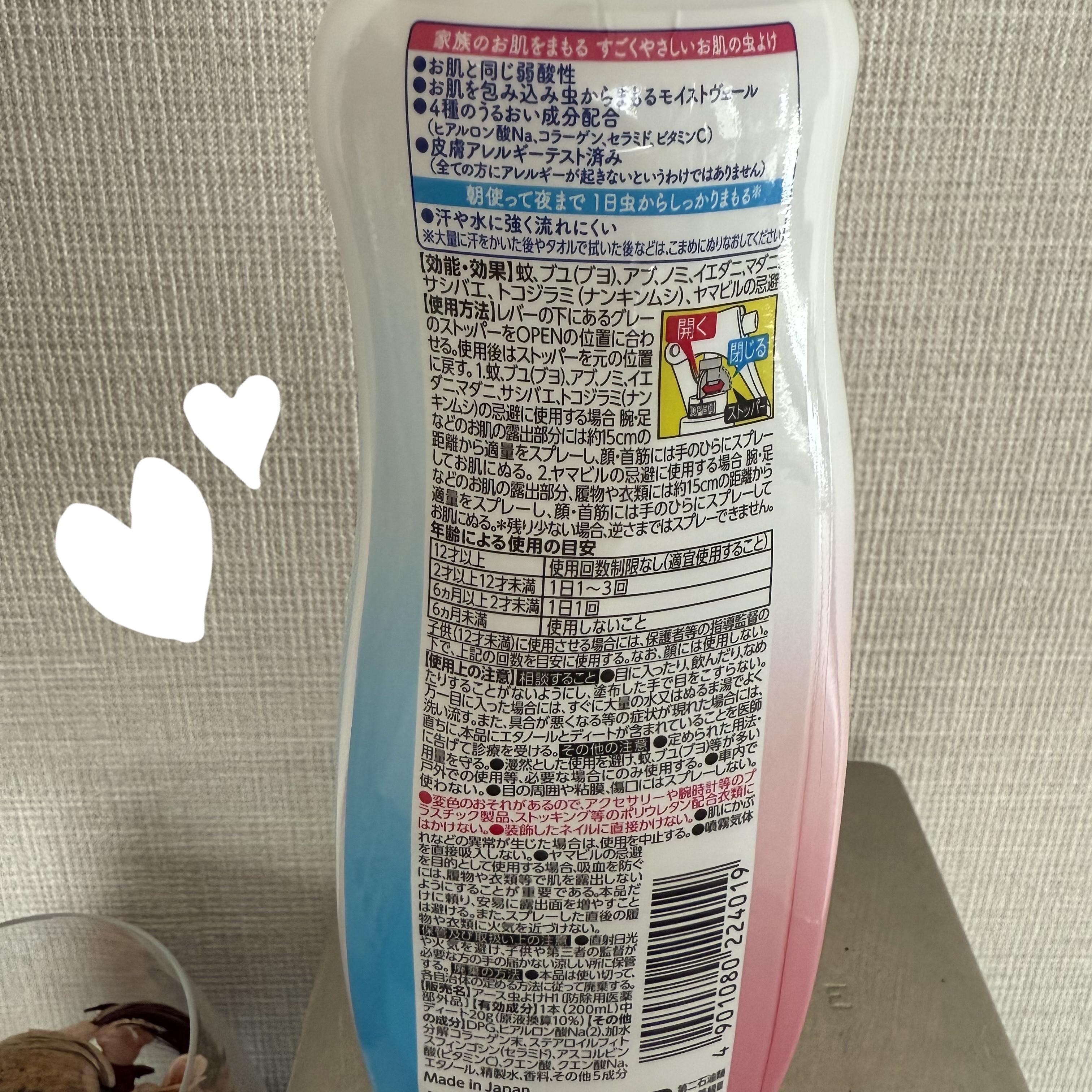 はだまも ミスト/アース製薬/その他を使ったクチコミ（2枚目）