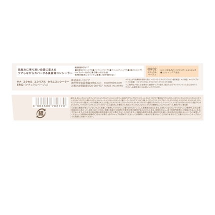 ER02 ナチュラルベージュ