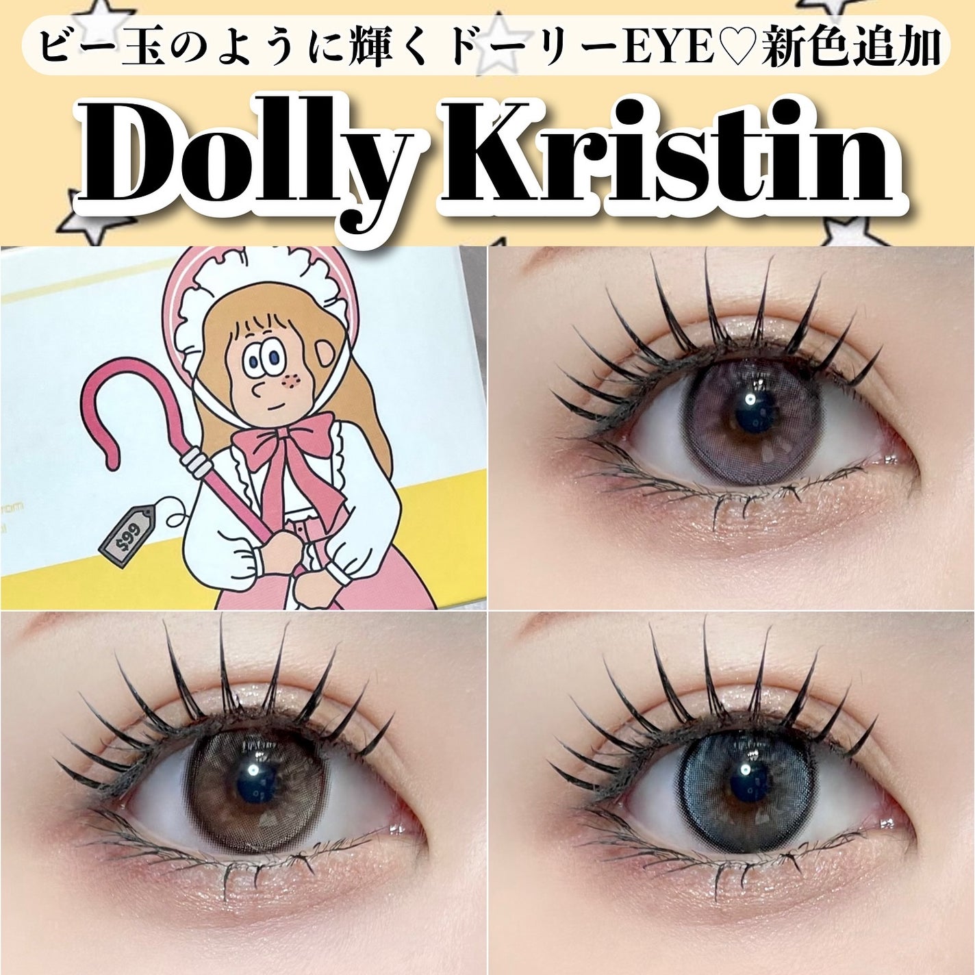 Dolly Kristin 1day/Hapa kristin/ワンデー(1DAY)カラコンを使ったクチコミ(1枚目)