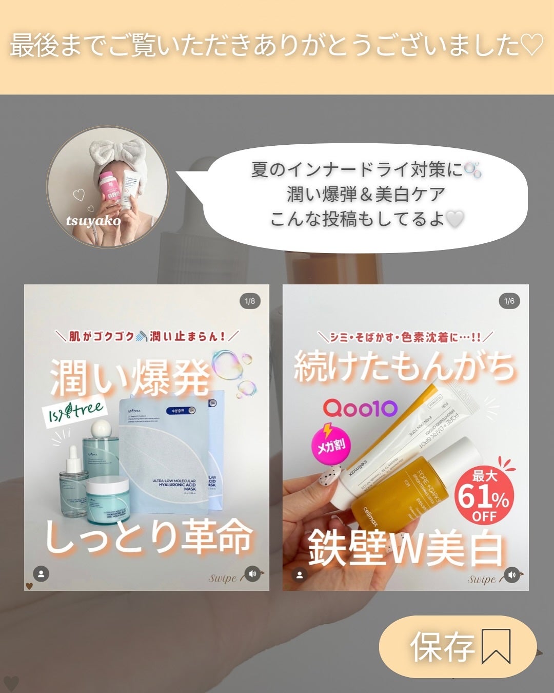 つや子 on LIPS 「いつも見ていただきありがとうございます🥰他の投稿はこちらから▷..」(8枚目)